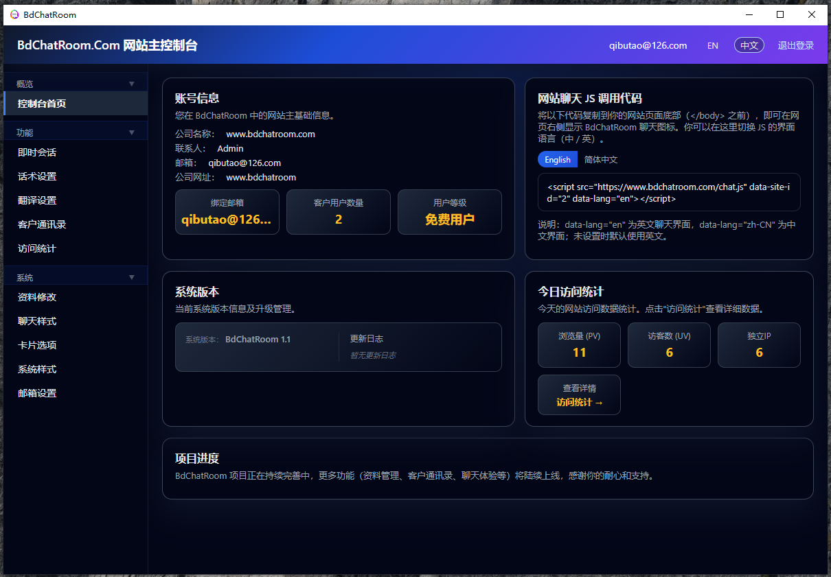 Desktop Screenshot 2