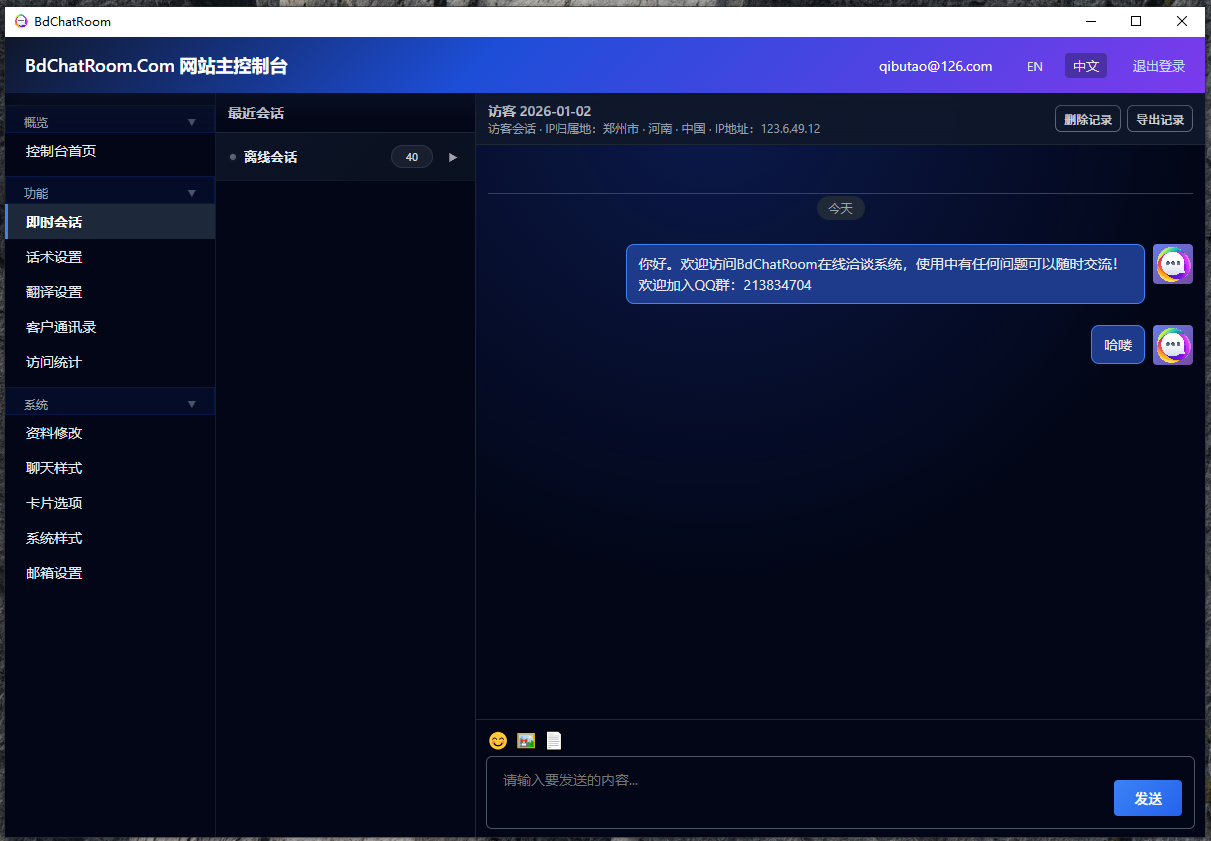 Desktop Screenshot 3